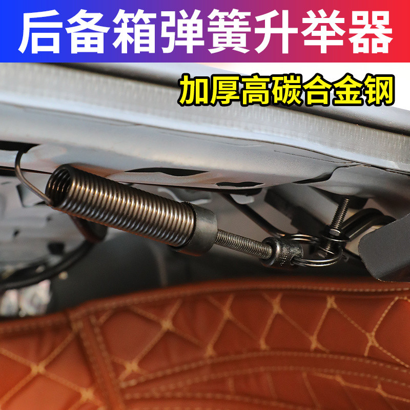 [1143 People Praise] Car Trunk Automatic Lifter Car Trunk Spring Bounce ...