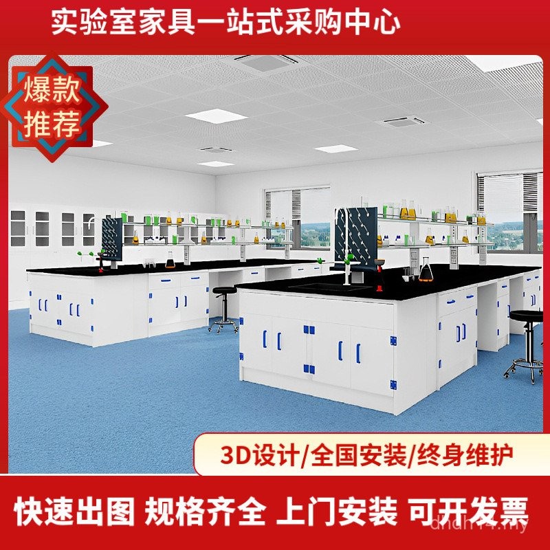 Laboratory Workbench All-Steel Laboratory Table Laboratory Operation ...