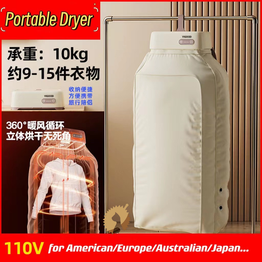 110V Clothes Dryer Home Small Baby Household Airdrying/Mini Portable
