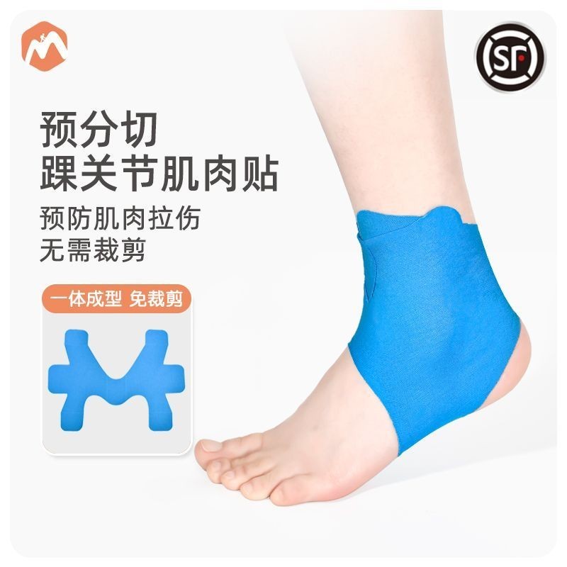Eden Sports Muscle Patch Ankle Protection Dedicated Fixed Bandage Pre ...