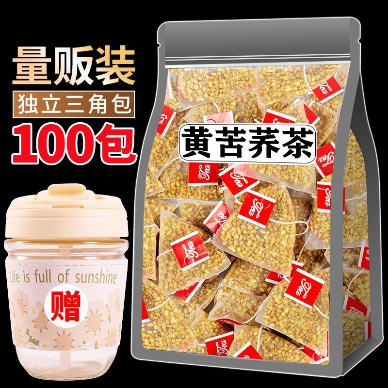 现货黄苦荞茶叶大凉山浓香型四川新货荞麦茶通排刮油醇香精选三角包装Yellow Tartary Buckwheat Tea ...