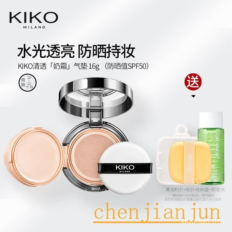 Ready Stock KIKO Cream Cushion Creamy Skin Female Concealer ...