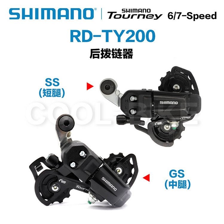 Shimano SHIMANO TOURNEY RD-TY200 Mountain Bike 6 Speed/7 Speed Rear ...