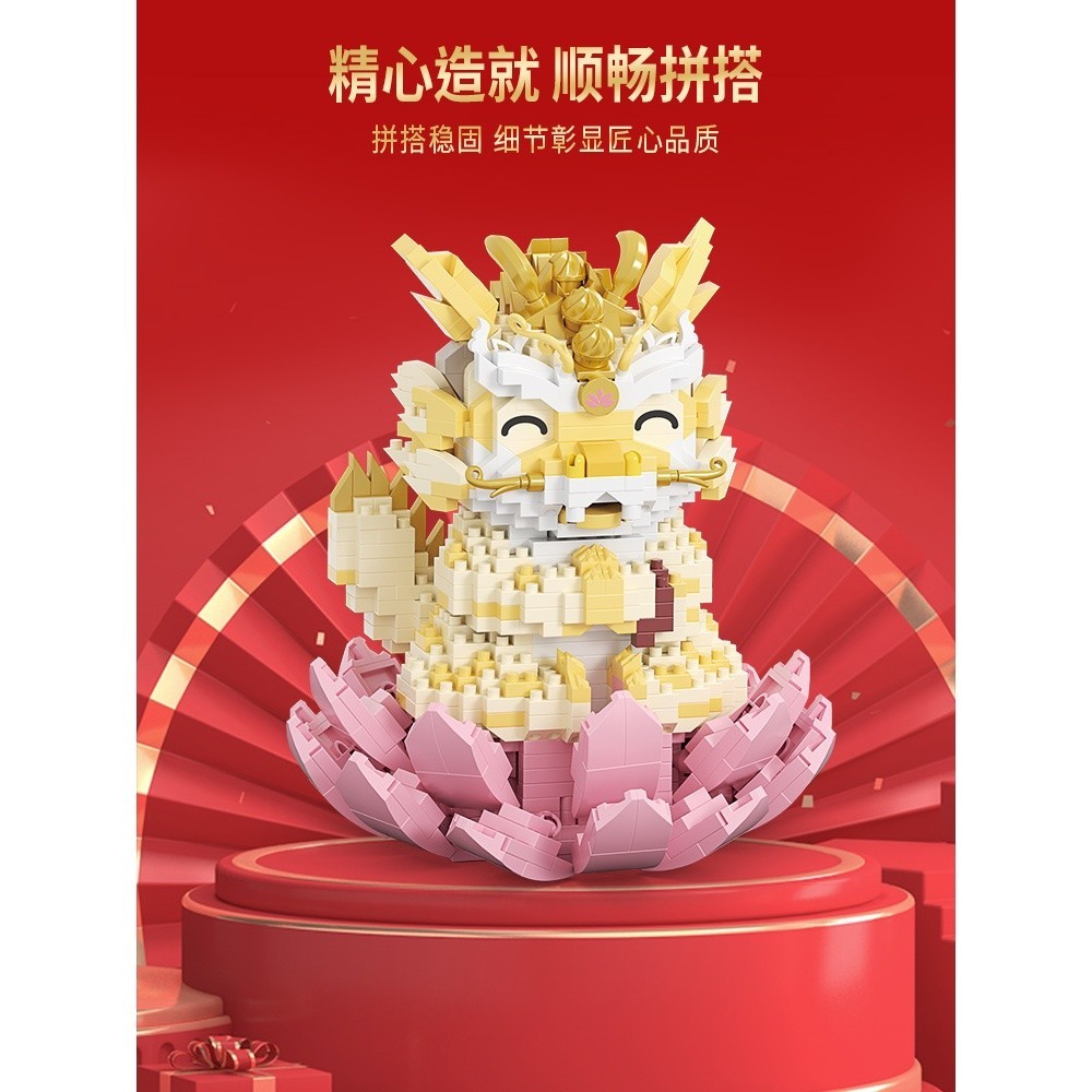 予高P1190龙年系列积木祥龙国潮国粹益智拼装玩具摆件2024 新款新品过年