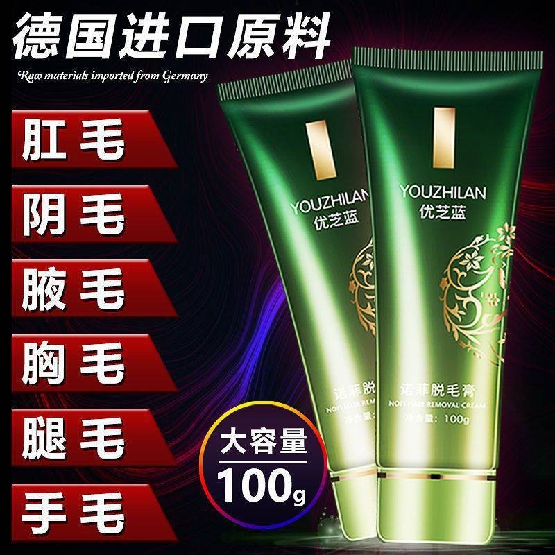 Hot#Hair Removal Root Hair Removal Cream Male and Female Students Party ...