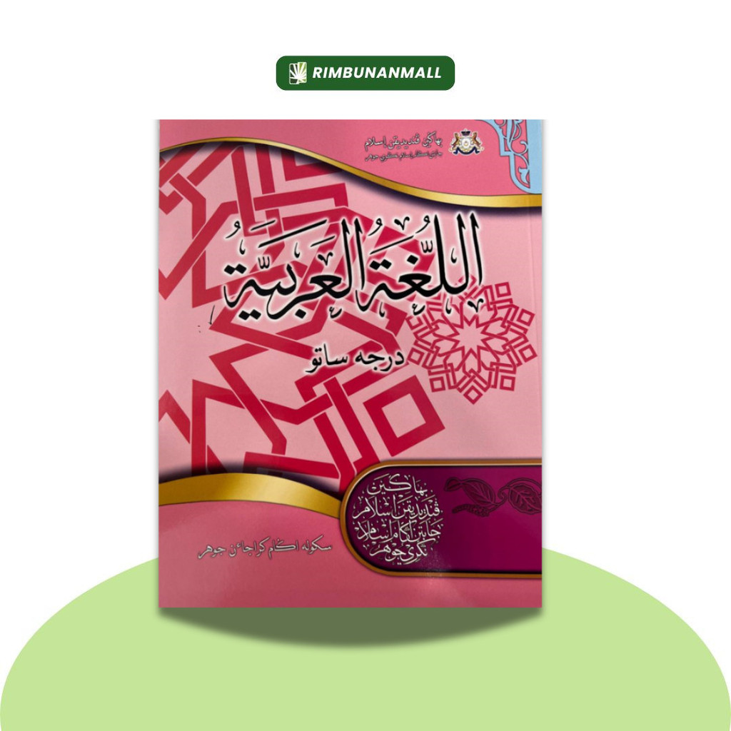 Kitab Bahasa Arab (JOHOR) - Darjah 1 (JI) | Shopee Malaysia