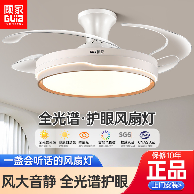 Lampu kipas spektrum penuh Gujia penukaran frekuensi ruang tamu ...