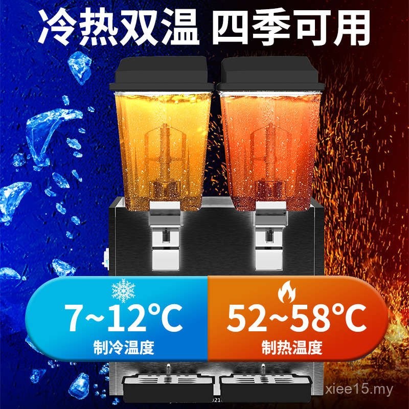 Beverage Machine Commercial Hot and Cold Juice Machine Milk Tea Machine ...