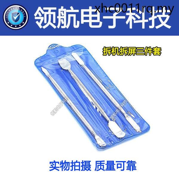 Lcd Anti-slip Shell Removal Shell Prying Tool Body Shell Prying Tool ...