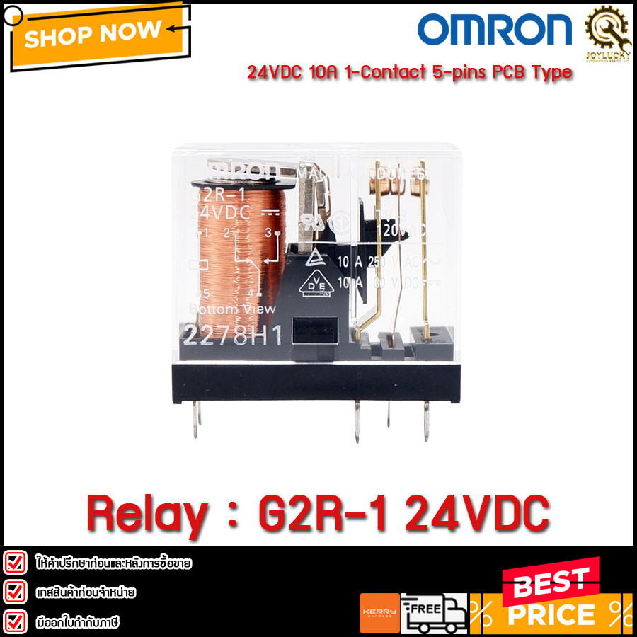 Relais Électroniques Omron G2R-1 24DC, PCB, SPCO, 24Vdc