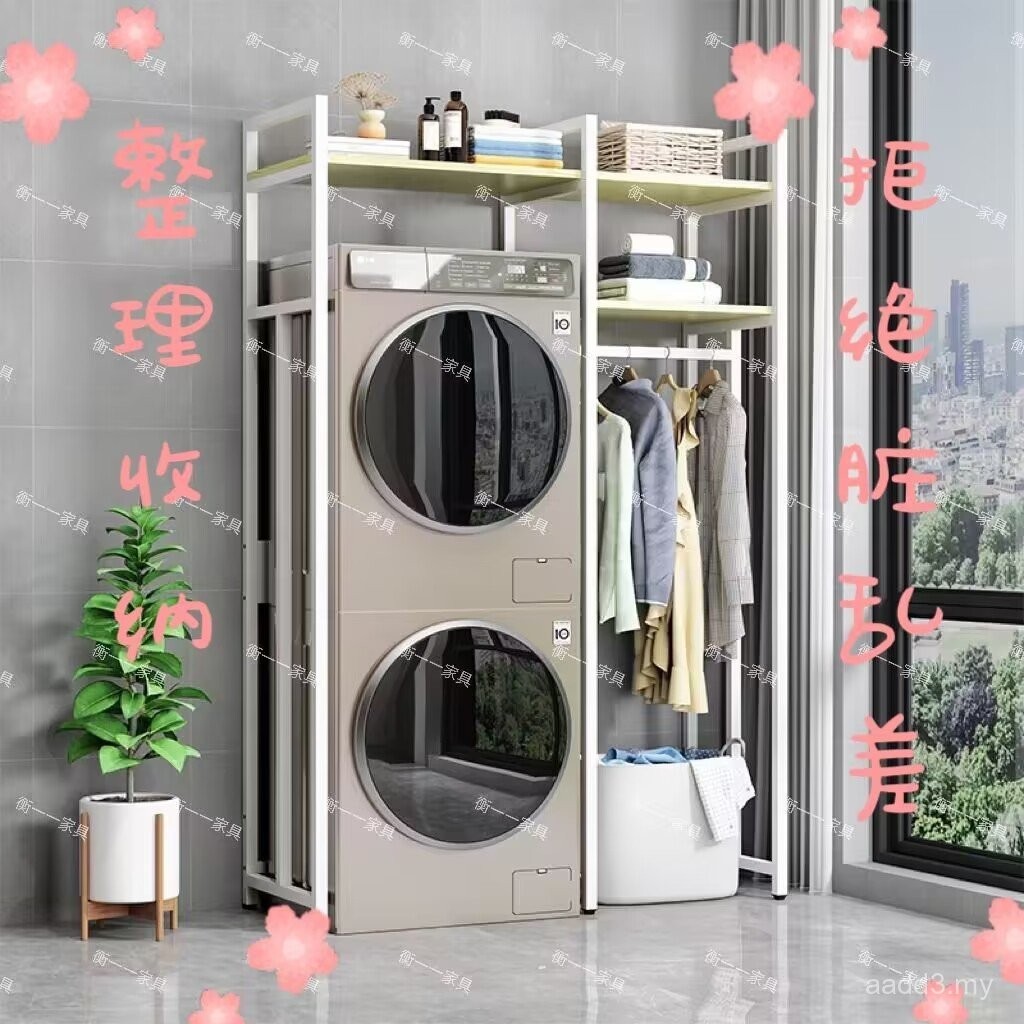 Washing Machine Rack Washing Machine Rack Stacking Rack Washing Machine ...