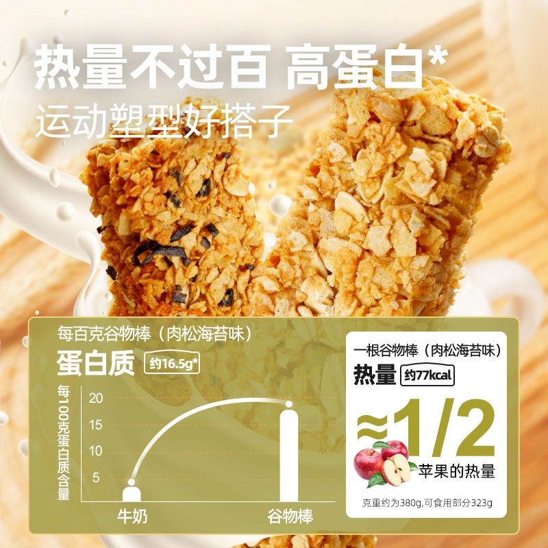 【健康美味】大希地蛋白棒健身期代餐燕麦能量饼干无糖精谷物饱腹抗饿零食品【 Healthy and Delicious 】 Daxidi ...