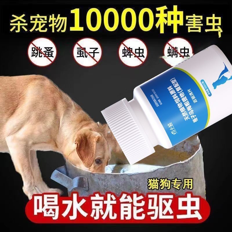 Photo inspiration: Baibai Dog Insect Repellent Medicine Insect Repellent Medicine Chicken Photo Inspiration