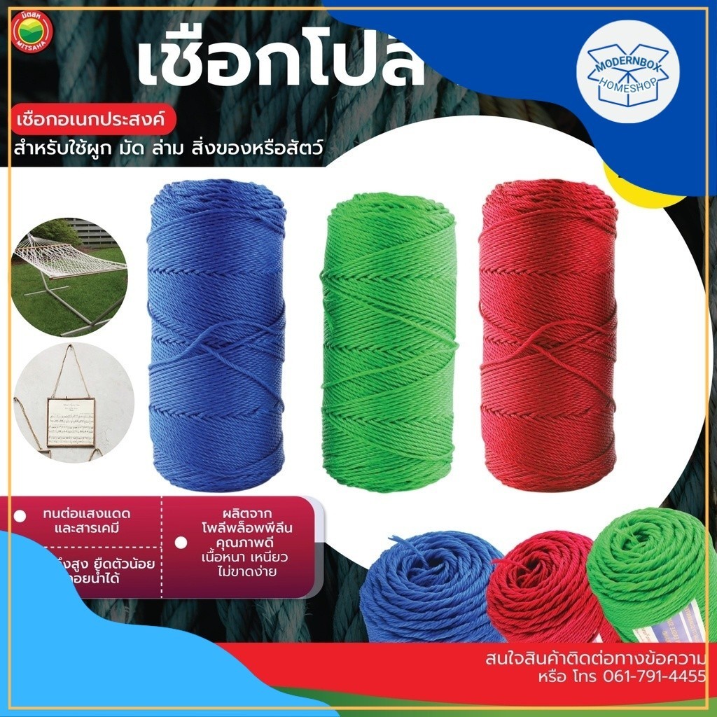 2.5mm Thick Poly Rope Red Green Blue Nylon Weave Stretcher Mosquito Net 