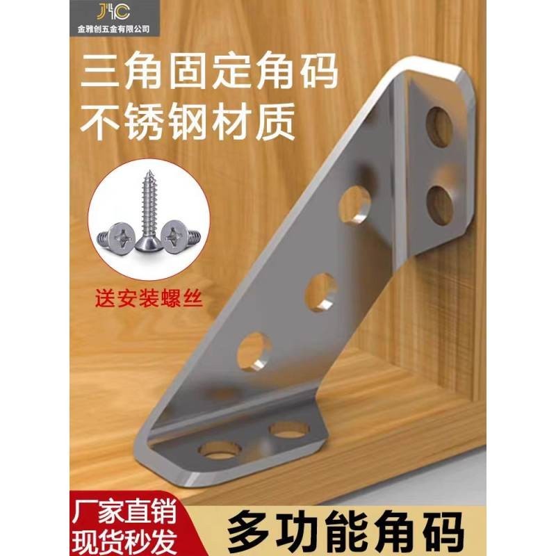 Stainless Steel Angle Code Thickened Multifunctional Right Angle 90 ...