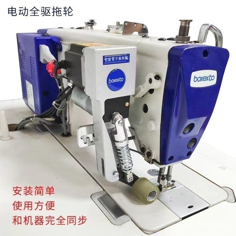 Sewing Machine Electronic Tug Curtain Rear Mop Wheel Flat Car Rear ...