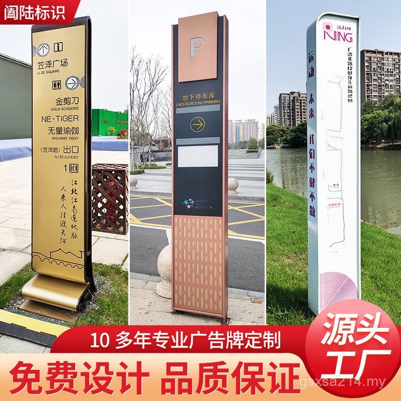 Large Spirit Fortress Guide Sign Outdoor Vertical Shopping Mall Parking ...