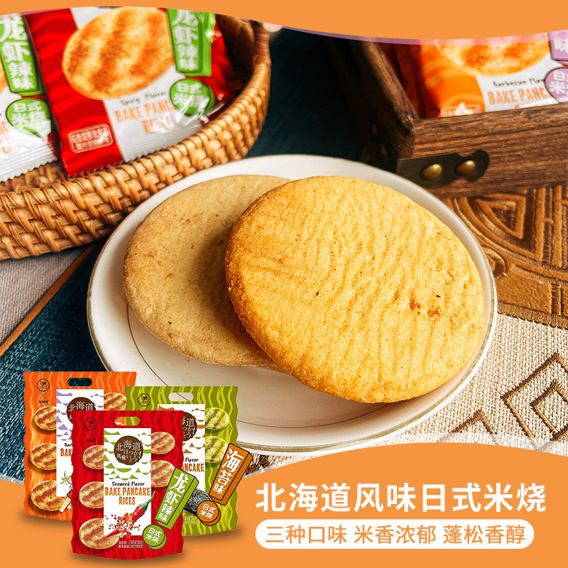 Stars NBR Hokkaido Flavor Japanese Rice Burn 00g Office Casual Puffed ...