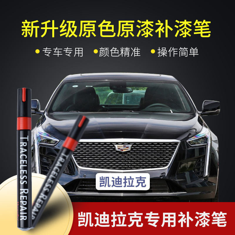 Touchup Pen Original Factory Paint Cadillac ATSL XTS CT6 CT5 XT5 XT4