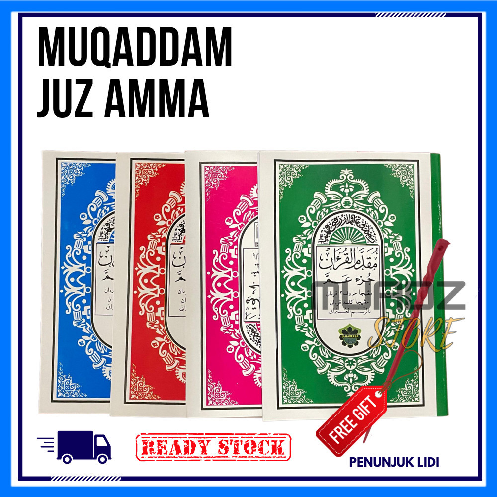 Muqaddam Al Quran Juz Amma Mukadam Al Quran Resm Uthmani Free Penunjuk Plastik Shopee Malaysia