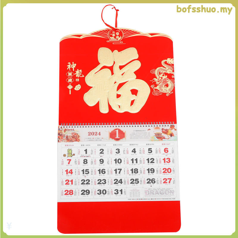 2024 Chinese Lunar Calendar New Year Paper Tag Blessing Decor