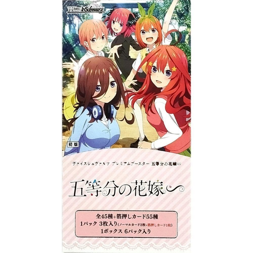 Weiss Schwarz Japanese Trading Card Game Gotoubun no Hanayome ~ Premium ...