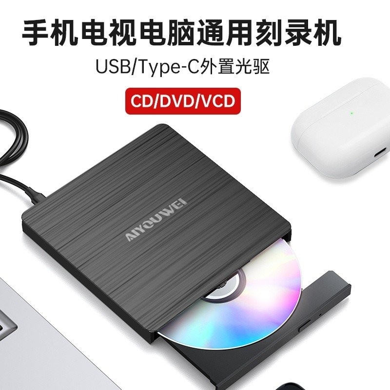Mobile Phone External Optical Drive Box usb Optical Drive dvd Engraving ...