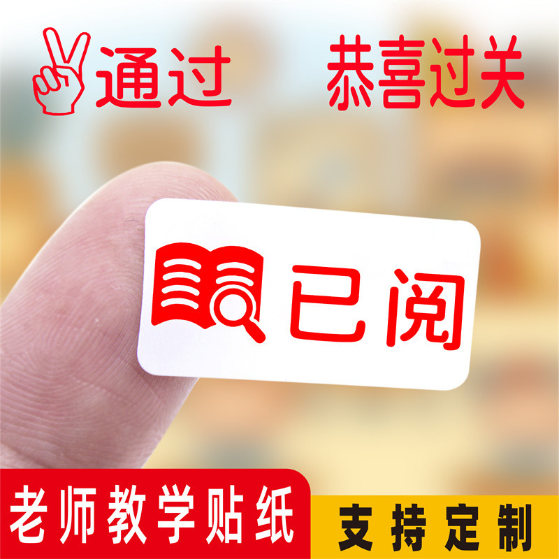 Stickers 简约老师批改作业鼓励表扬学生画教师用奖励儿童卡通趣味评语贴纸 现货 25.2.24 | Shopee Malaysia