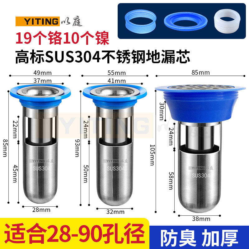 Stainless Steel Floor Drain Core Deodorant Anti-Reverse Water Anti ...