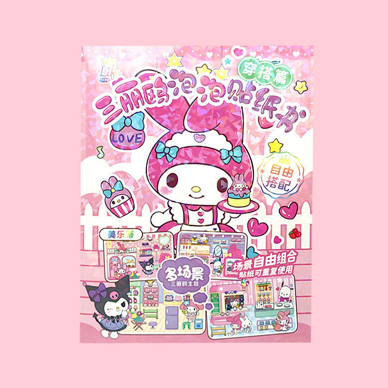 Sanrio Diy Bubble Stickers Quiet Book Kuromi Bubble Sticker Book