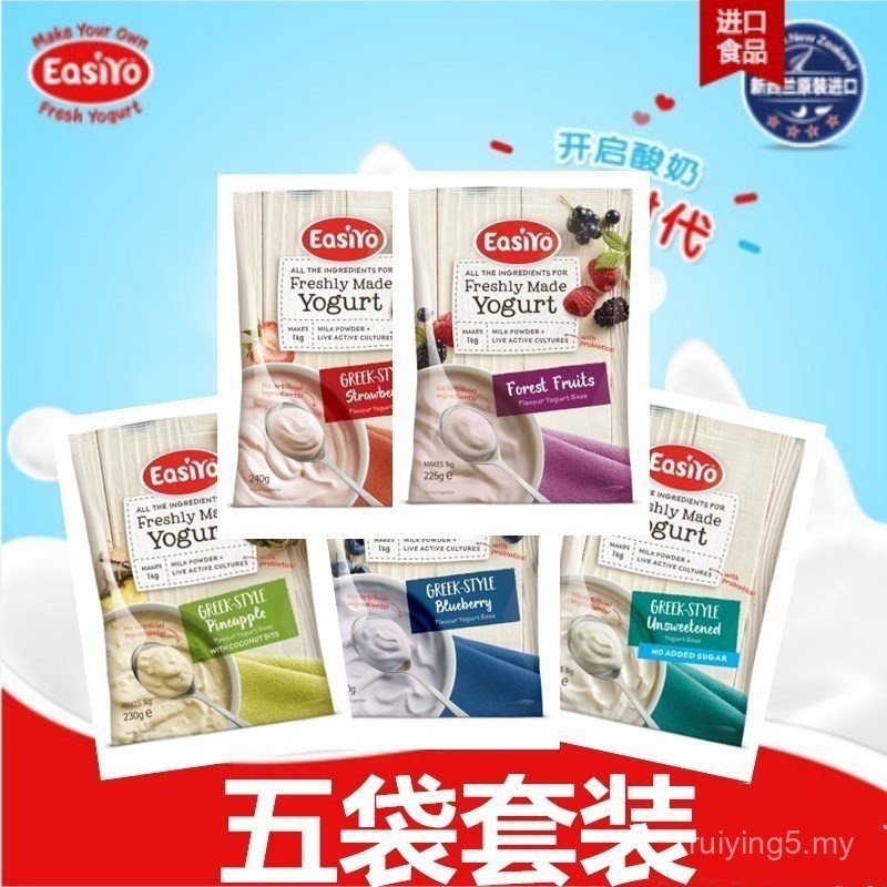 Easiyo EasiYo New Zealand Homemade Yogurt 1kg Probiotic Fermentation ...