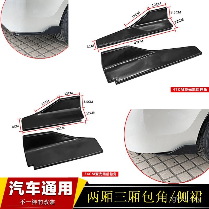 Car Two-Compartment Three-Compartment Universal Rear Corner Front ...