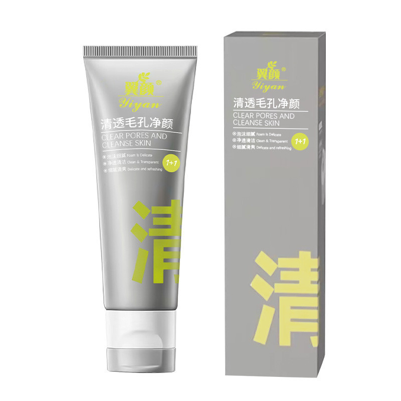 PopularYiyan Volcanic Mud Double Tube Facial Cleanser Amino Acid Clear