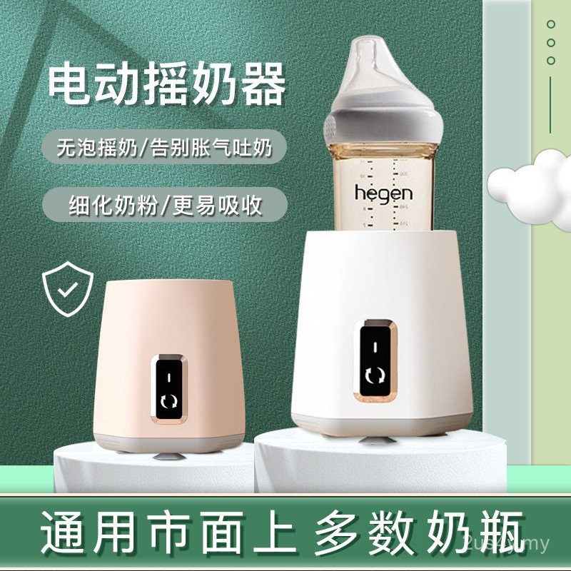 Electric Milk Shaker Baby Fully Automatic Stirring Shake Evenly Adjust ...