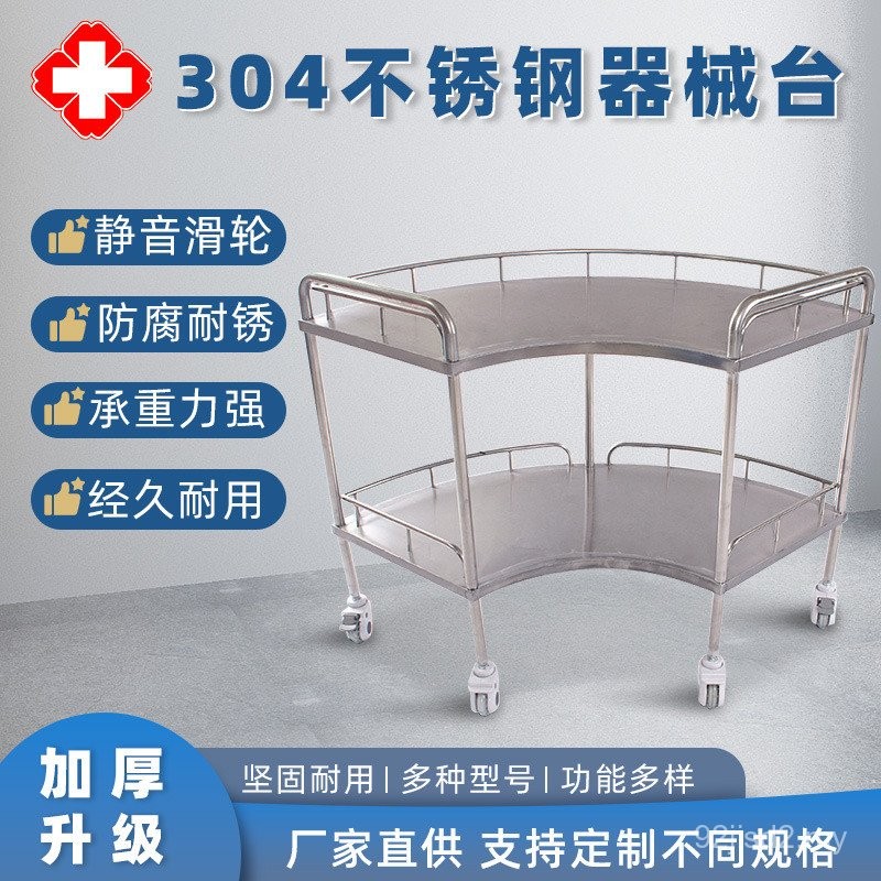304 Stainless Steel Instrument Table Fan-Shaped Medical Trolley ...