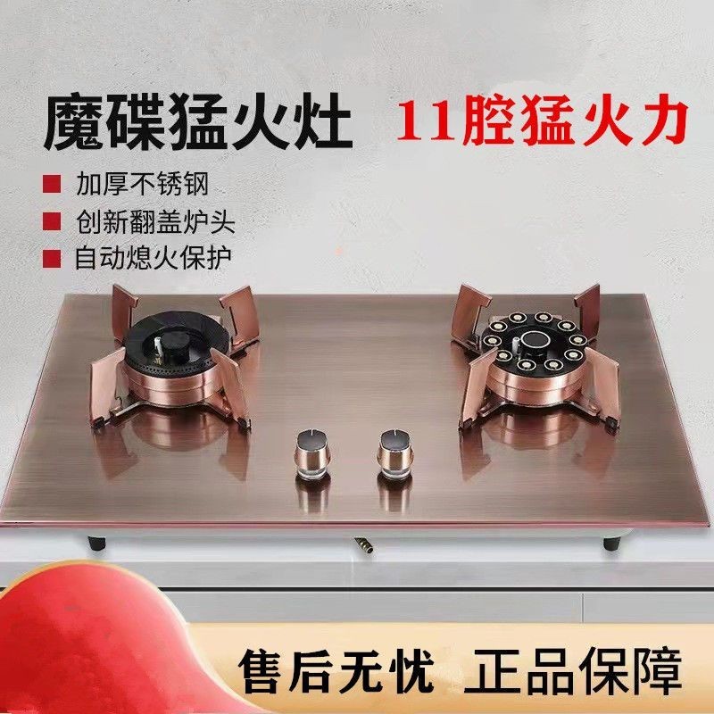 Magic Butterfly Clamshell Gas Stove Reversible Household Liquefied Gas