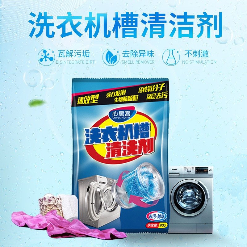 HOME HAVEN Washing Machine Detergent Fully Automatic Descaling Cleaner ...