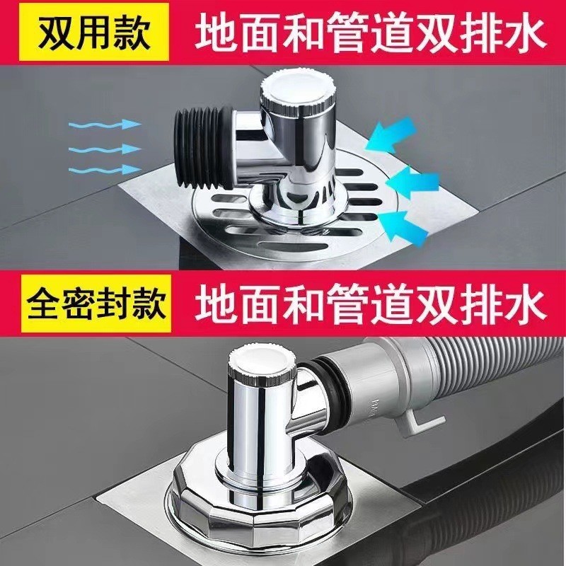 Washing Machine Sewer Pipe Interface Floor Drain Tee Joint Deodorant ...