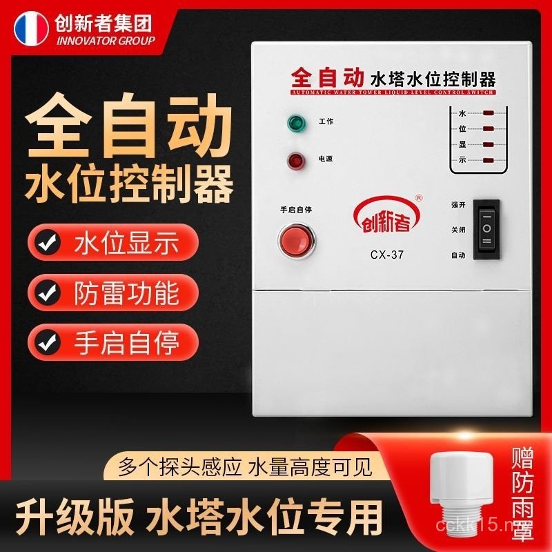 Fully Automatic Water Pump Water Level Controller Water Tower ...