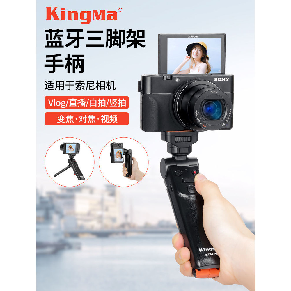 Micro Single Handheld Bluetooth Remote Control Handle Vertical Shooting