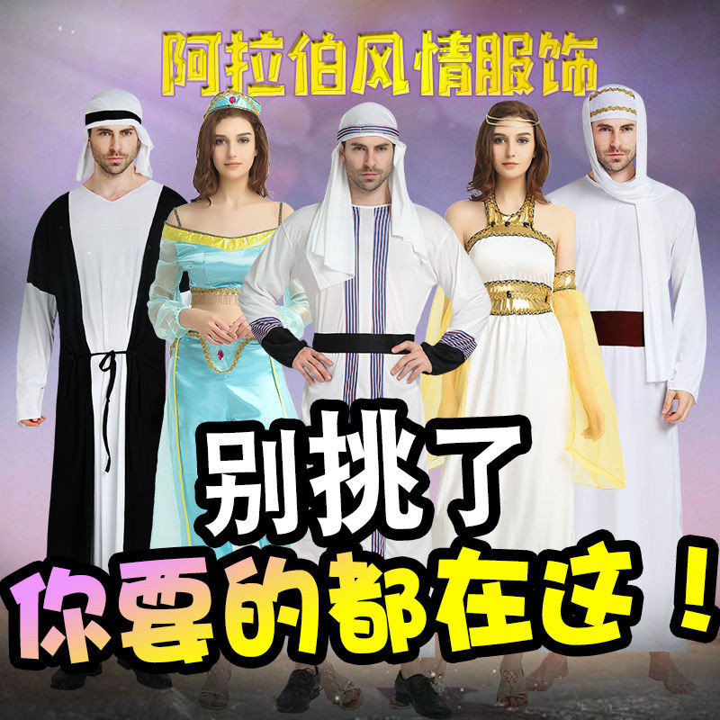 Arabian King Princess Prince Robe Aladdin Magic Lamp Costume Masquerade ...