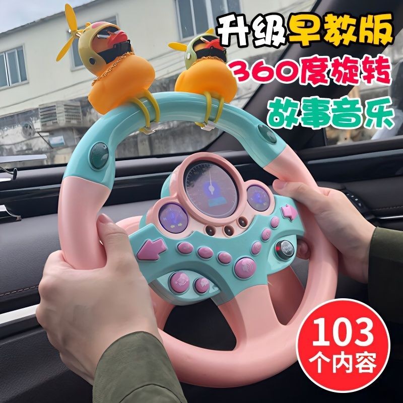 Tik Tok Influencer Copilot Steering Wheel Simulation Educational Children Boy Toys Baby Early