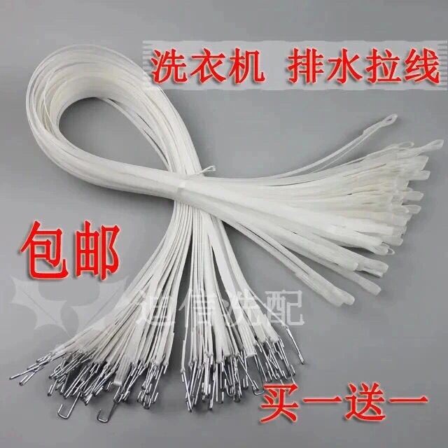 Brand New Washing Machine Drainage Pull Line Dehydration Pull Line ...