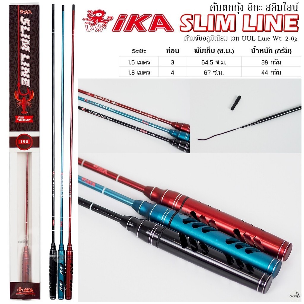 Shrimp Fishing Rod IKA SLIM LINE Slimline Weight L 1.5 -1.8 Meters