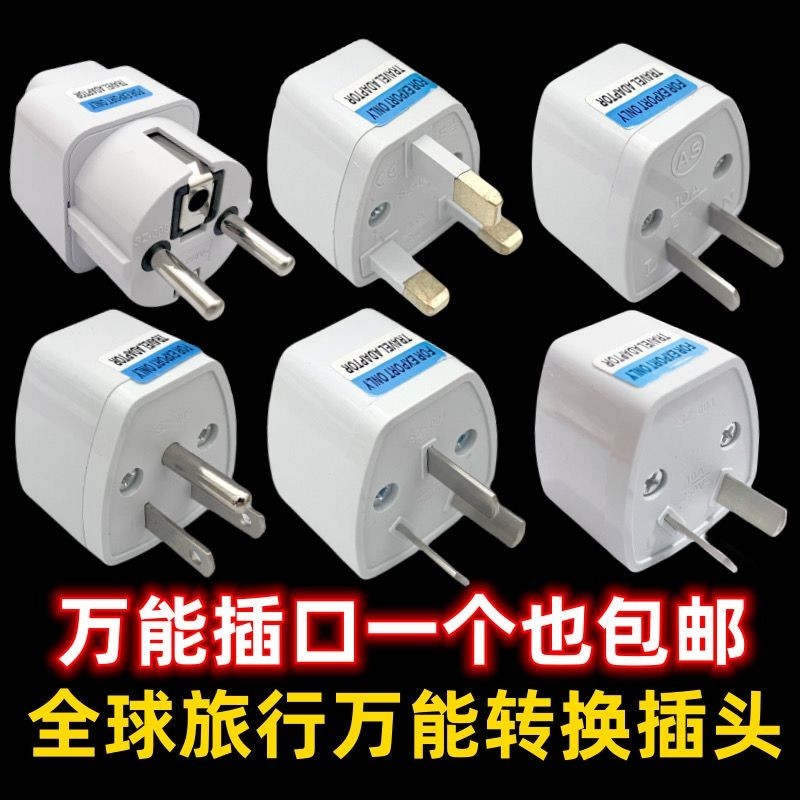 Global Tourism British Standard Conversion Hong Kong Version Socket ...