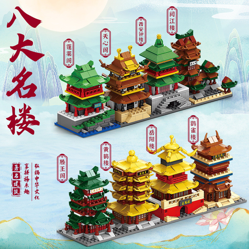 Chinese Ancient Architecture Building Blocks Four Famous Building ...