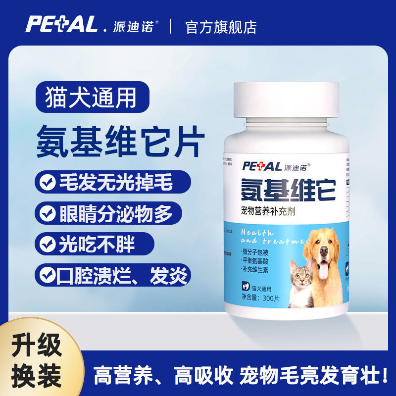 Cat lysine cat nose sneeze pet nutrition supplement beauty hair vitamin