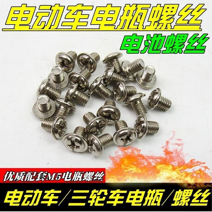 3.9 Electric Vehicle/Battery Screw Tricycle Universal Battery/Battery