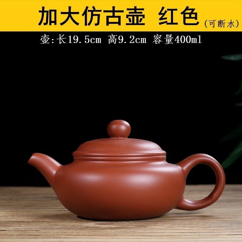 紫砂壶宜兴原矿朱红泥西施壶非纯手工茶壶球孔过滤泡茶壶茶杯茶具