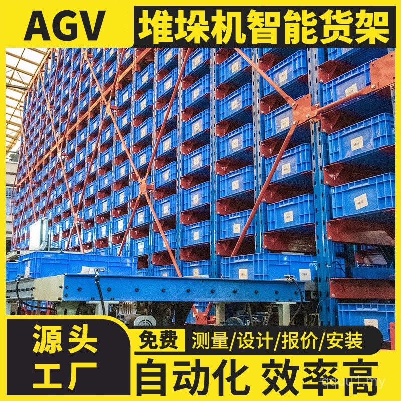 Agv Smart Shelf Duo Duo Machine Automatic Warehouse Heavy Duty Dense ...